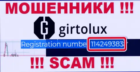 Girtolux ворюги сети Интернет ! Их регистрационный номер: 114249383