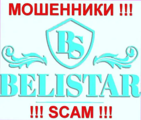Belistar (Белистарлп Ком) - это ШУЛЕРА !!! SCAM !!!