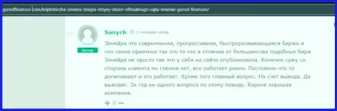 Отзыв из первых рук реального валютного игрока брокерской организации Zinnera Exchange, позаимствованный с сайта Gorodfinansov Com