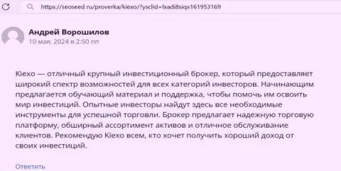 Доходность условий торгов брокерской организации Киехо Ком в комментарии клиента на ресурсе Seoseed Ru