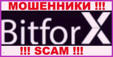 Bitforx Com - это МОШЕННИКИ !!! SCAM !!!