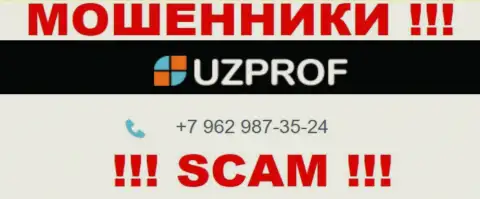 Вас с легкостью смогут раскрутить на деньги мошенники из организации UzProf Com, будьте весьма внимательны звонят с различных номеров