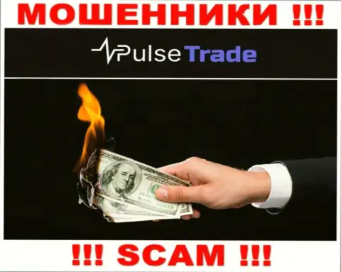 Pulse-Trade Com обещают полное отсутствие риска в совместном сотрудничестве ? Имейте ввиду - это ЛОХОТРОН !!!