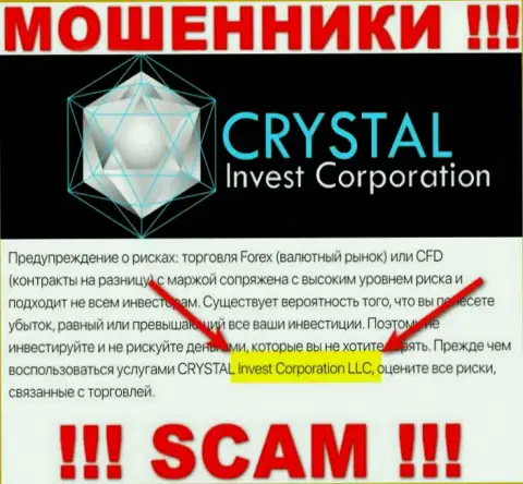 На официальном ресурсе Кристал Инвест мошенники сообщают, что ими руководит CRYSTAL Invest Corporation LLC
