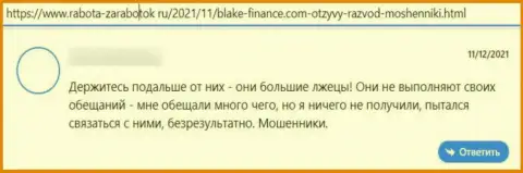 Blake Finance - это мошенники, которые сделают все, чтобы заграбастать Ваши денежные активы (отзыв реального клиента)