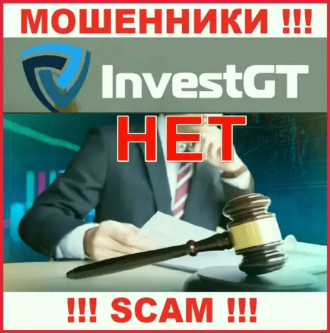 Организация InvestGT LTD это ЖУЛИКИ !!! Работают незаконно, потому что у них нет регулятора
