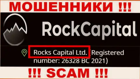 Rocks Capital Ltd - указанная компания руководит мошенниками RockCapital io