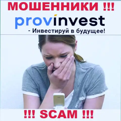 ProvInvest Org Вас развели и похитили финансовые вложения ??? Подскажем как надо действовать в сложившейся ситуации