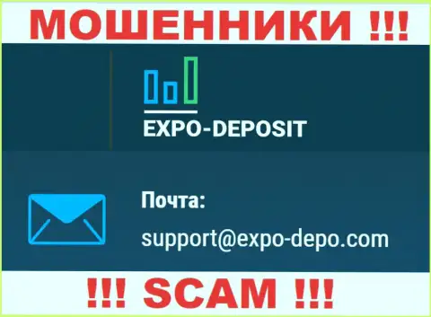Не надо общаться через адрес электронной почты с компанией Экспо-Депо - это ВОРЮГИ !!!