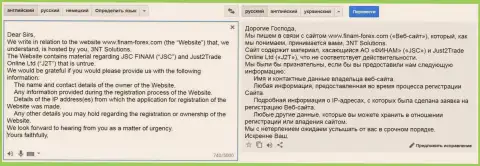 Юристы, работающие на мошенников из Финам присылают запросы web-хостеру насчет того, кто владеет сервисом с отзывами об указанных обманщиках
