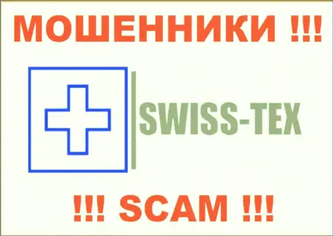 Swiss Tex это МОШЕННИКИ ! Связываться весьма рискованно !!!