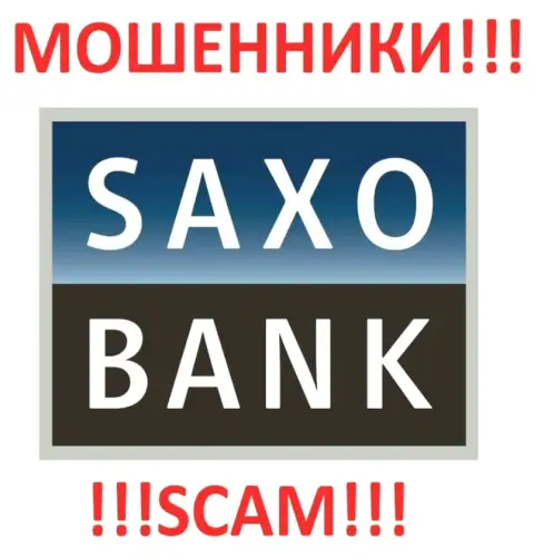 Саксо Банк - ВОРЫ !!! SCAM !!!