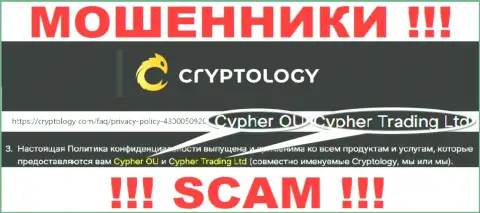 Сведения об юр лице конторы Cryptology, им является Cypher OÜ