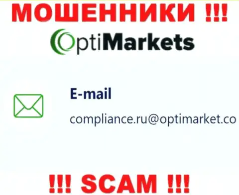 Крайне рискованно общаться с internet мошенниками Opti Market, даже через их е-майл - жулики