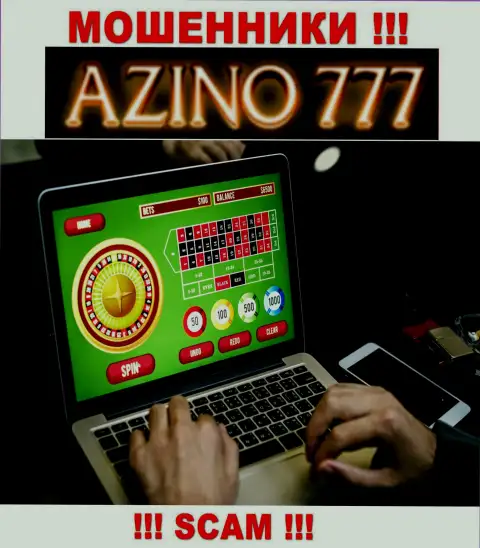 Область деятельности компании Азино 777 - это капкан для доверчивых людей