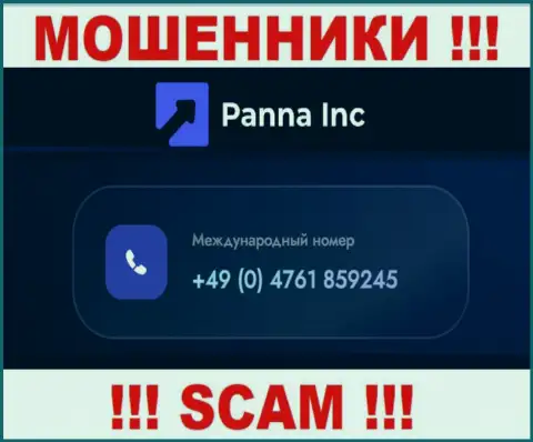 Будьте очень бдительны, если звонят с неизвестных номеров телефона, это могут оказаться ворюги PannaInc