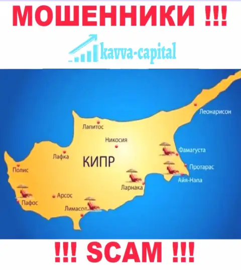 Kavva-Capital Com пустили свои корни на территории - Cyprus, избегайте сотрудничества с ними