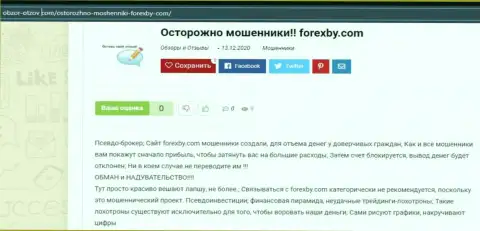 ForexBY Com - это SCAM и РАЗВОДНЯК !!! (обзор махинаций компании)