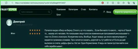 Создатель этого отзыва, с web-портала ВсемКидалам Нет, вполне доволен условиями торгов организации Zinnera