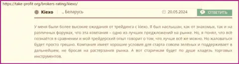 Компания оказывает помощь дилетантам, отзыв на сайте take-profit org