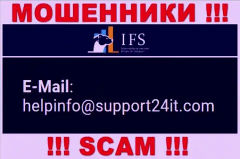 Адрес электронного ящика internet-мошенников IVF Solutions Limited