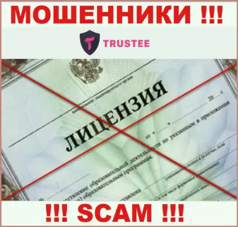 Trustee Wallet работают незаконно - у этих интернет-мошенников нет лицензии на осуществление деятельности !!! БУДЬТЕ БДИТЕЛЬНЫ !!!