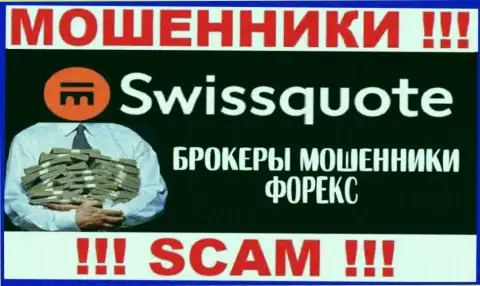 Swissquote Bank Ltd - это интернет-мошенники, их работа - Форекс, нацелена на воровство финансовых средств наивных людей