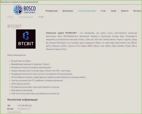 Материалы об обменном пункте BTCBit на web-ресурсе боско конференсе ком