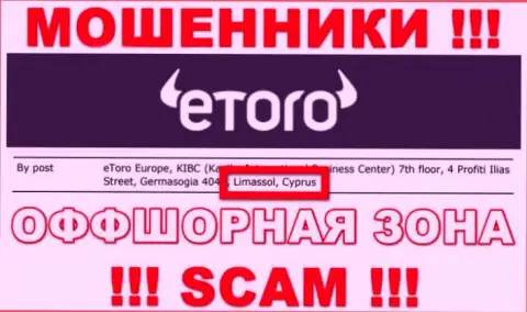 Не доверяйте интернет-мошенникам eToro Ru, ведь они пустили корни в оффшоре: Cyprus