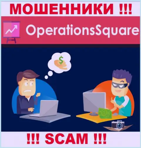 В организации OperationSquare Com Вас хотят развести на очередное вливание денежных активов