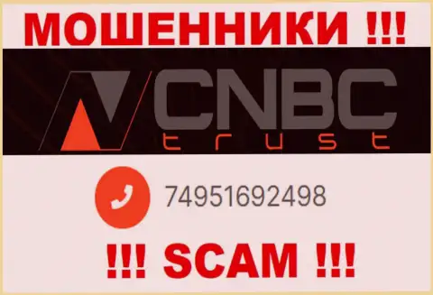 Не поднимайте телефон, когда звонят неизвестные, это вполне могут быть мошенники из организации CNBC-Trust Com