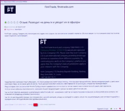 Клиент жуликов FinxTrade Com заявил, что их жульническая система функционирует успешно
