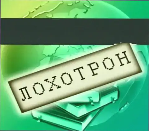 Фибо-Форекс Орг - это РАЗВОД