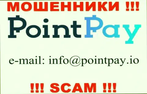 В разделе контактные сведения, на сайте лохотронщиков PointPay, был найден данный адрес электронной почты