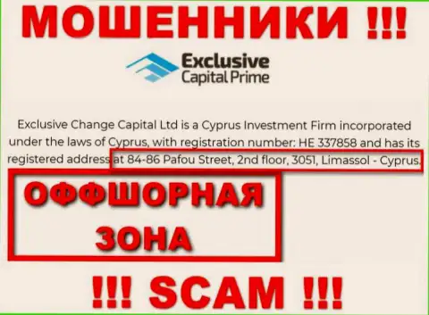 Будьте очень бдительны - организация Эксклюзив Капитал спряталась в офшоре по адресу: 84-86 Pafou Street, 2nd floor, 3051, Limassol - Cyprus и оставляет без денег наивных людей