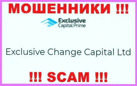 Exclusive Change Capital Ltd - именно эта компания управляет кидалами ЭксклюзивКапитал