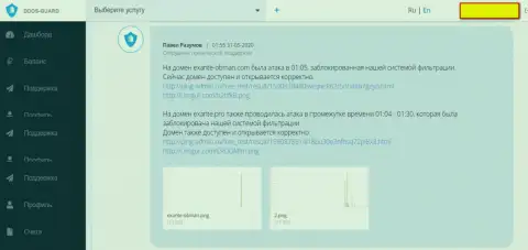 ДДоС атака мошенников ЭКСАНТ на ресурс Exante-Obman Com