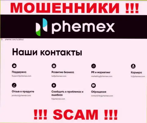 Не контактируйте с мошенниками Пемекс через их е-мейл, представленный у них на сайте - обманут
