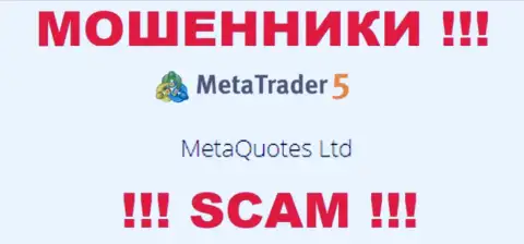 МетаКвотс Лтд руководит брендом MetaTrader5 - это АФЕРИСТЫ !!!