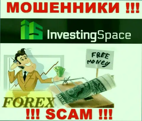 Инвестинг Спейс - это мошенники !!! Не ведитесь на призывы дополнительных вливаний