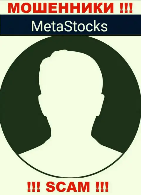 Никакой информации об своих прямых руководителях воры MetaStocks Co Uk не публикуют