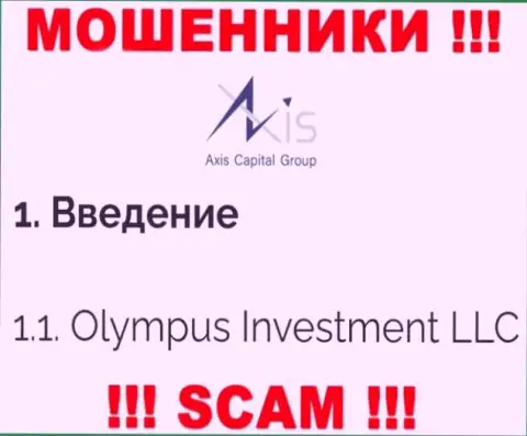 Юридическое лицо AxisCapitalGroup - это Olympus Investment LLC, именно такую инфу представили кидалы у себя на интернет-ресурсе