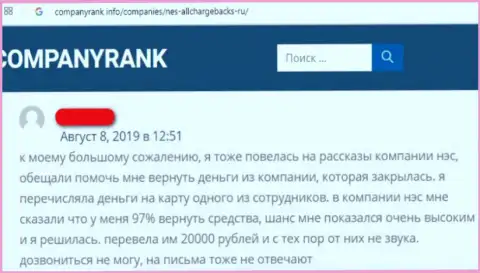 Создатель данного отзыва пишет, что компания АллЧарджбек Ру - это МОШЕННИКИ !!!