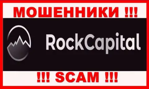 RockCapital io - это МОШЕННИКИ !!! Финансовые активы не выводят !!!