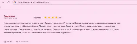 У KIEXO большое кредитное плечо, так сообщает в своем отзыве, на интернет-ресурсе expertfx info, валютный игрок брокерской организации