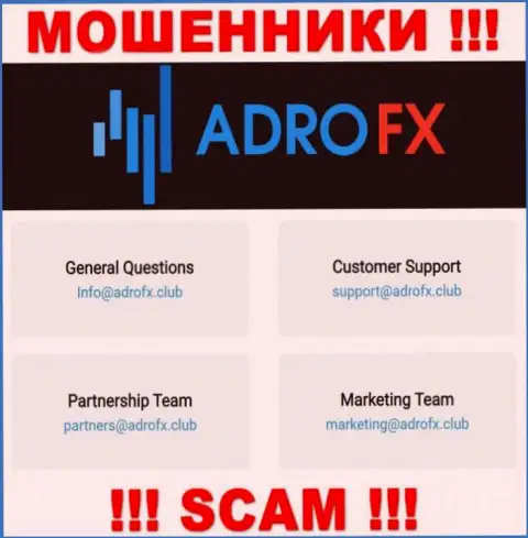 Вы должны понимать, что общаться с Adro Markets Ltd через их адрес электронной почты весьма рискованно - это мошенники