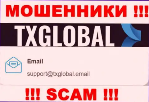 Слишком опасно связываться с internet мошенниками TX Global, даже через их электронную почту - обманщики