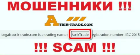Atrik Trade - мошенники, а управляет ими AtrikTrade