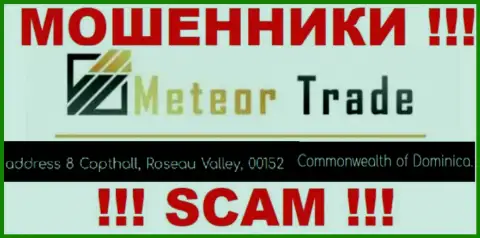 С конторой Meteor Trade весьма опасно совместно сотрудничать, ведь их адрес регистрации в оффшорной зоне - 8 Коптхолл, Долина Розо, 00152 Содружество Доминики