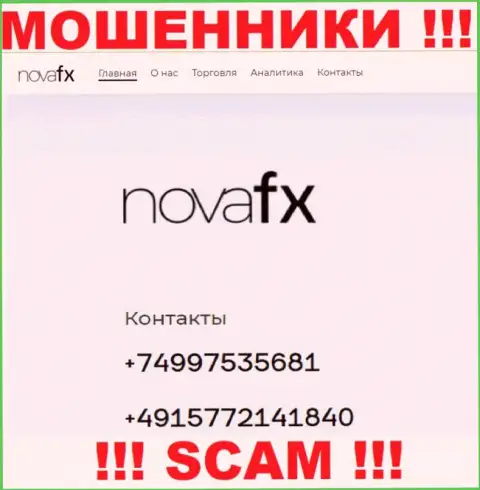 БУДЬТЕ ВЕСЬМА ВНИМАТЕЛЬНЫ !!! Не отвечайте на незнакомый входящий вызов, это могут трезвонить из конторы NovaFX Net